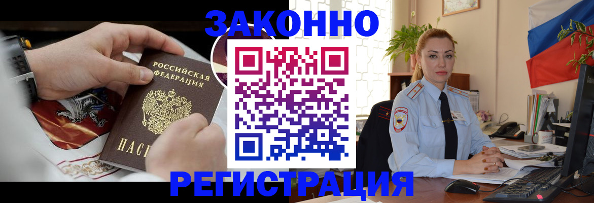 прописка в Ярцево