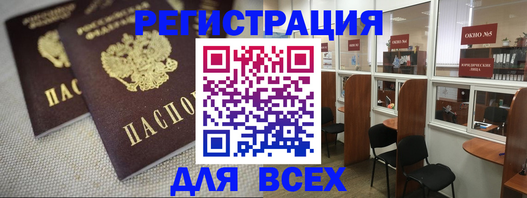 прописка для работы в Ярцево