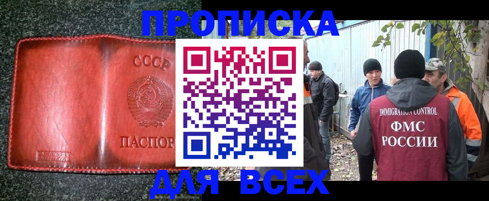 временная регистрация поиск в Ярцево