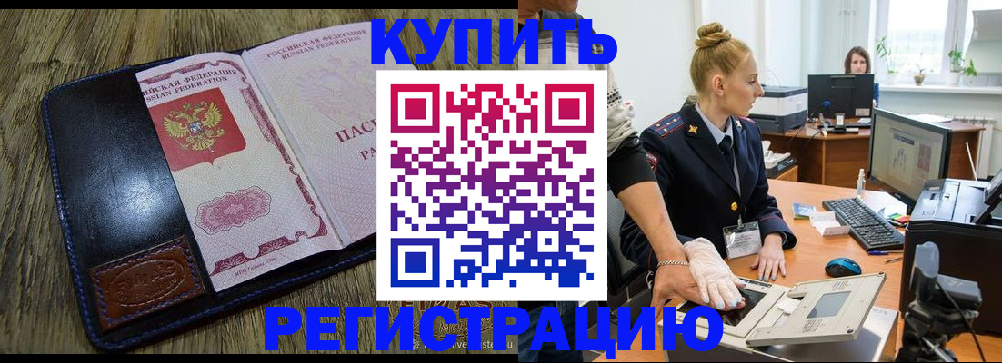 пропишу в квартире в Ярцево