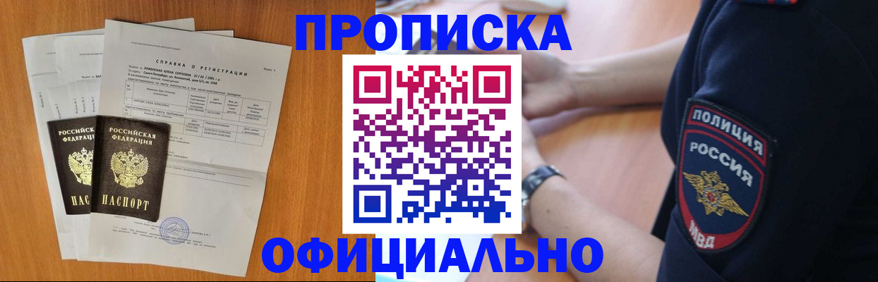 регистрация в Ярцево