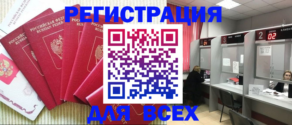 временная регистрация в квартире в Ярцево