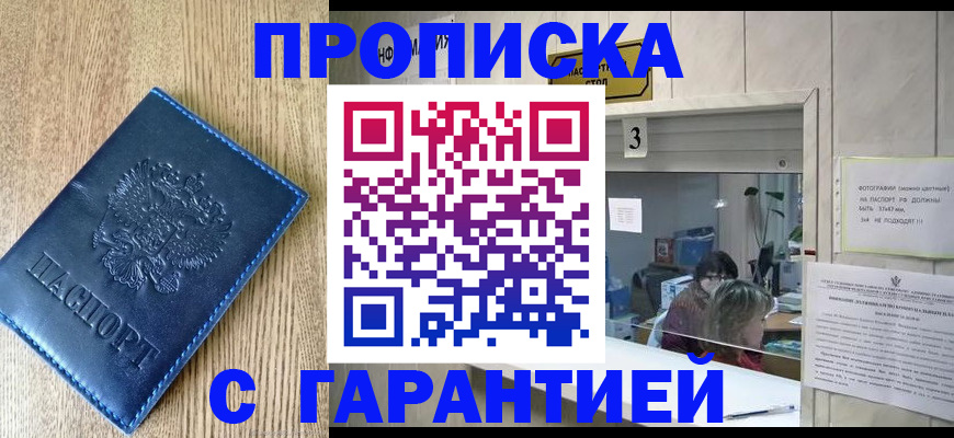 временная регистрация госуслуги в Ярцево