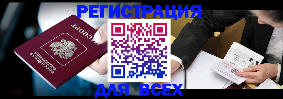 временная регистрация собственник в Ярцево