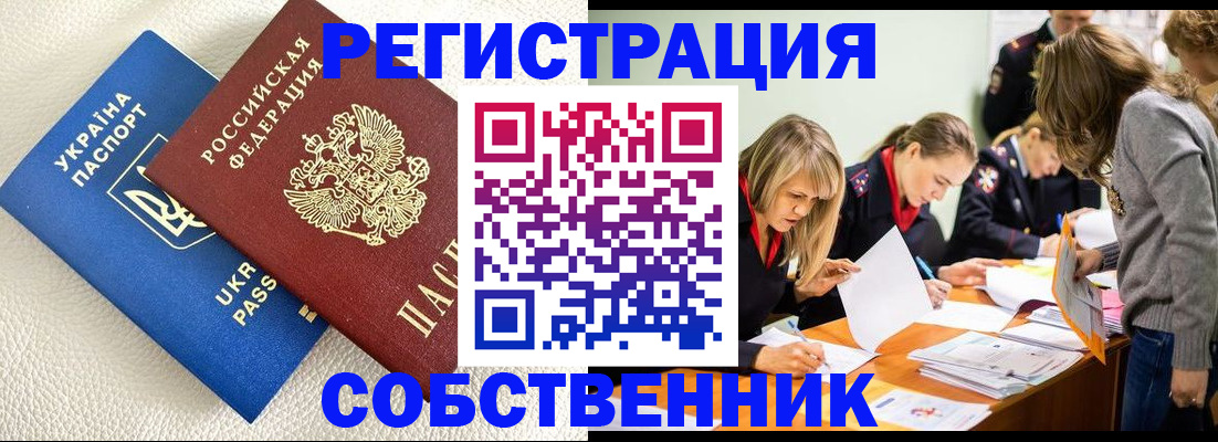 временная регистрация 2025 в Ярцево