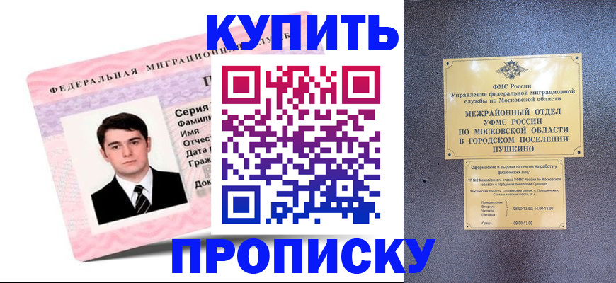 временная регистрация госуслуги в Ярцево