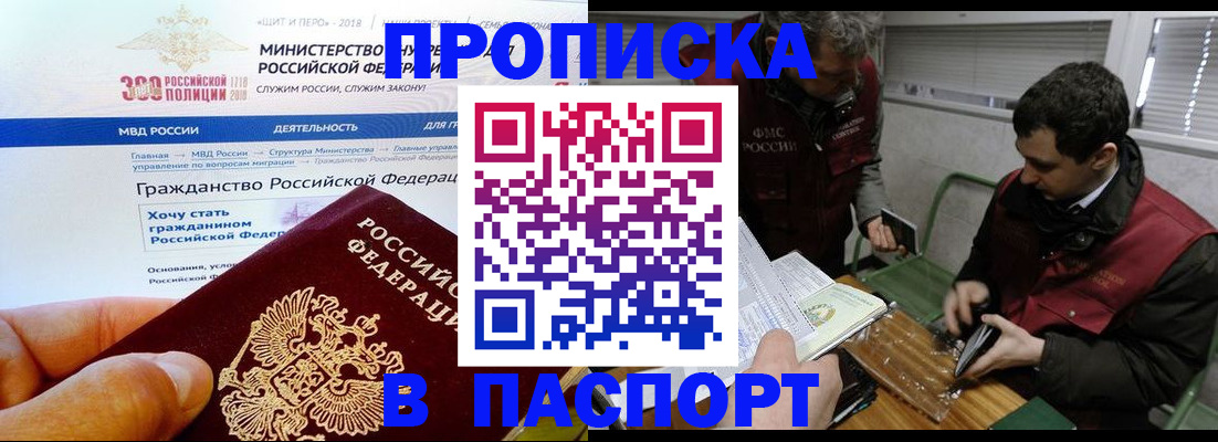 прописка от собственника в Ярцево