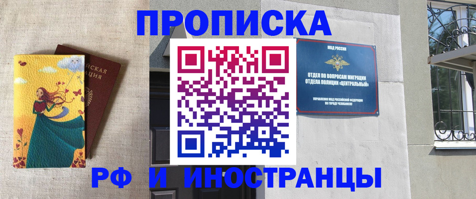 временная регистрация для всех в Ярцево
