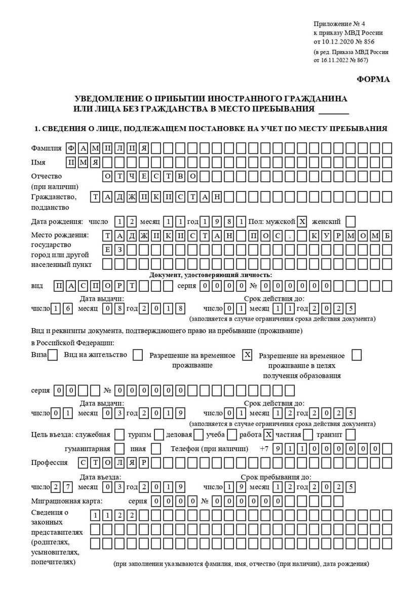 временная регистрация в Ярцево временная регистрация в Ярцево
